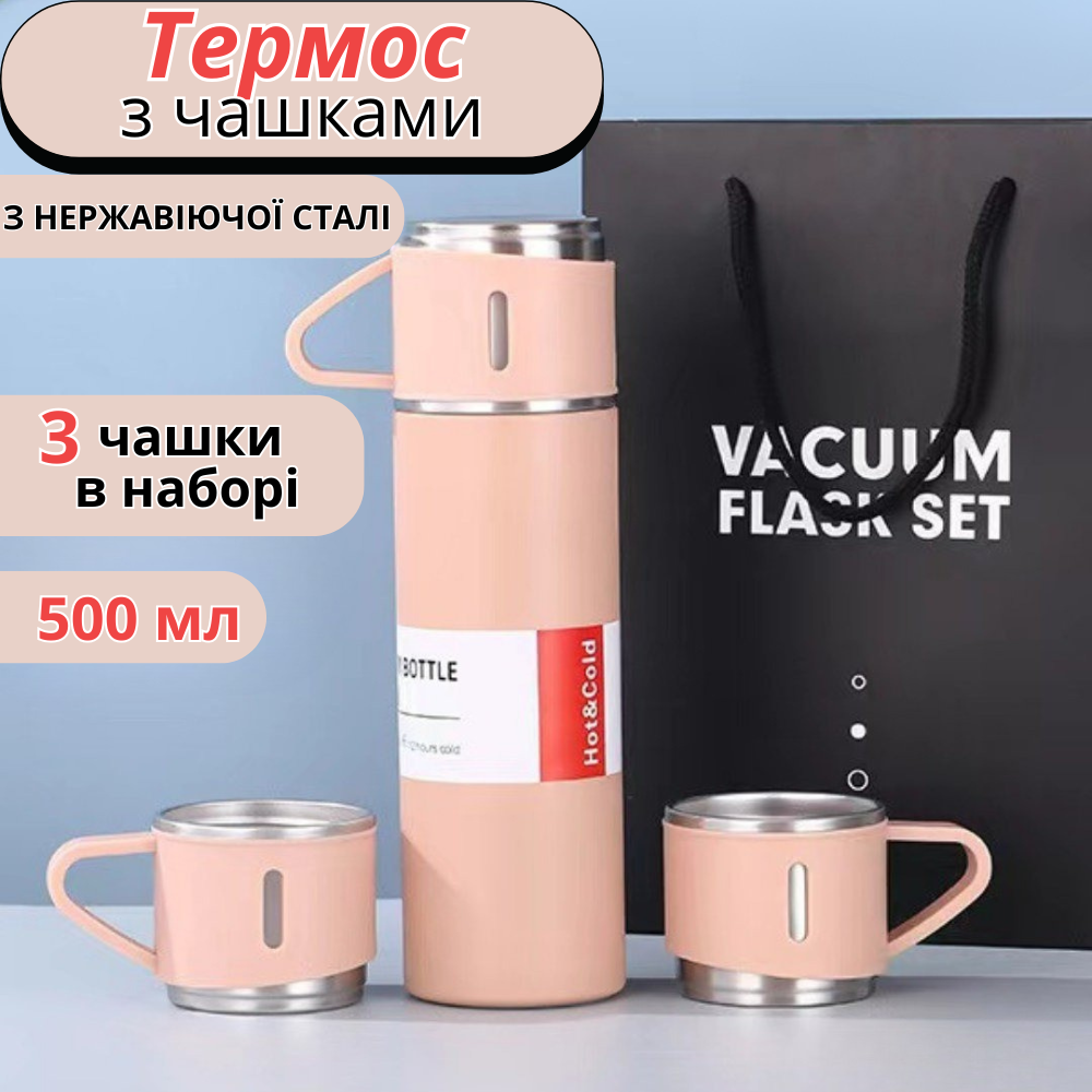 Термос 500 мм Набор подарочный, вакуумный из нержавеющей стали и 3 чашки комплект цвет розовый Каменец-Подольский - изображение 1