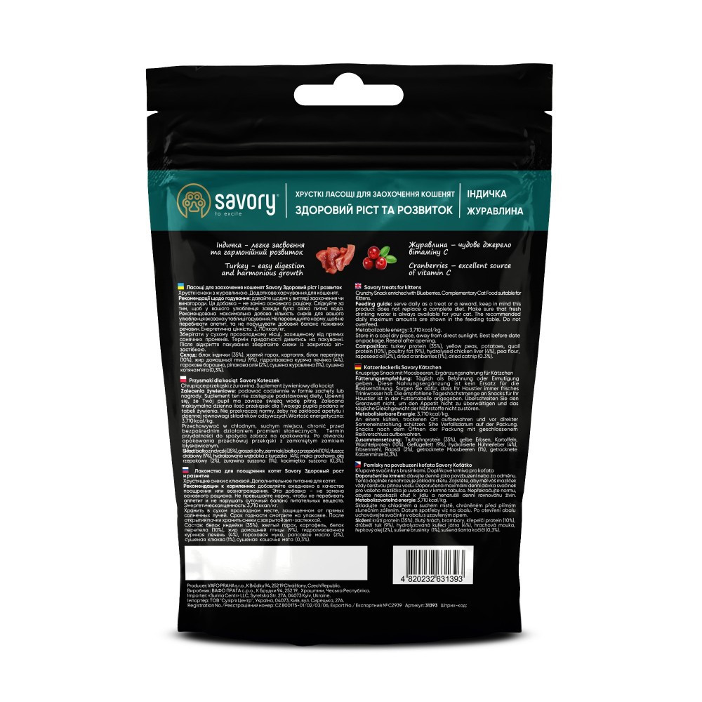 Хрустящие лакомства Savory для здорового роста котят, индейка с клюквой, 50 г Винница - изображение 2