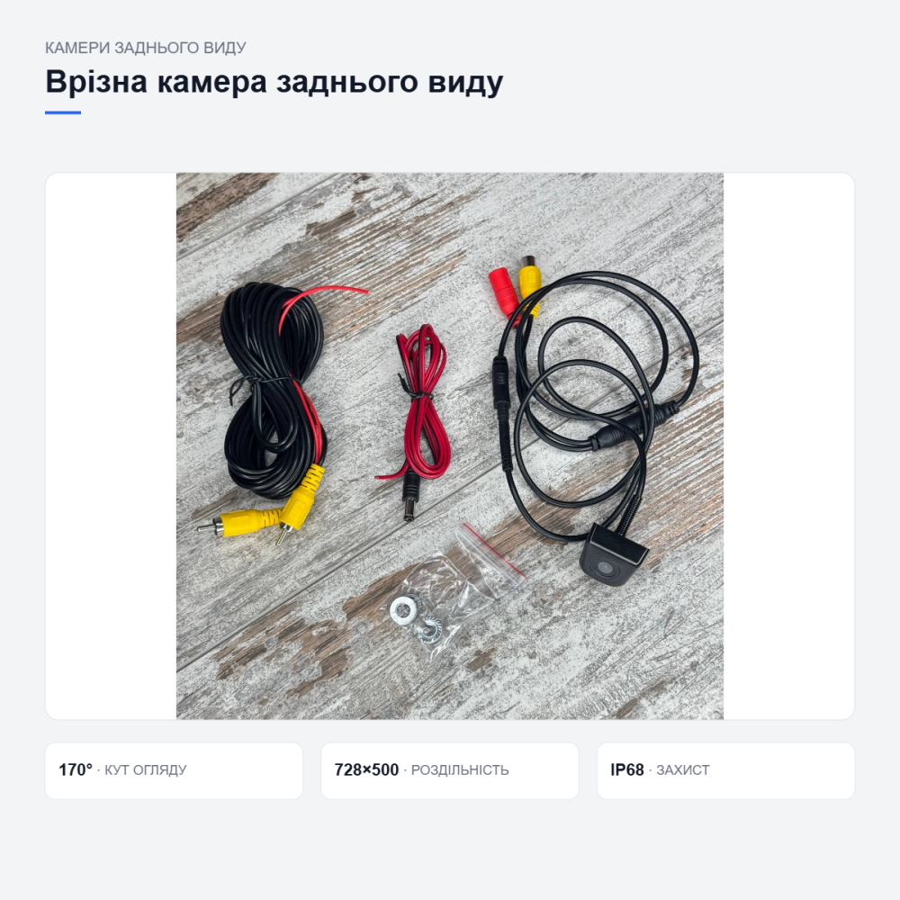 Врізна камера заднього виду з підсвічуванням Київ - фото 13