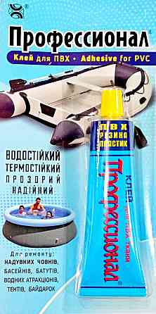 Клей Професіонал ПВХ Гума Пластик (Хімік Плюс) 35 мл. Дніпро