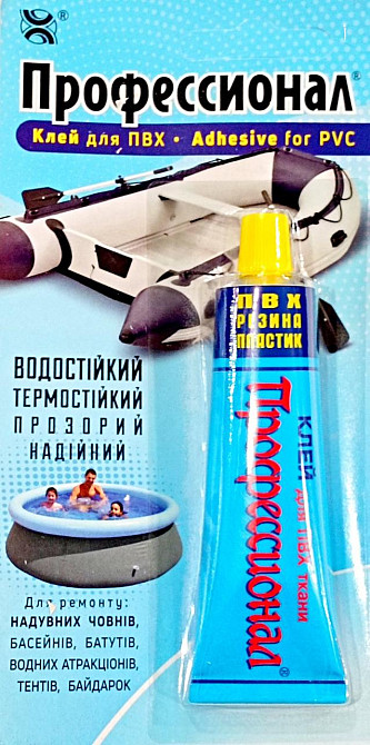 Клей Профессионал ПВХ Резина Пластик (Химик Плюс) 35мл. Днепр - изображение 1