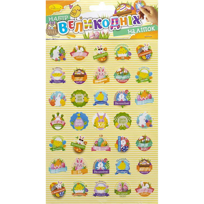 Набір великодніх наліпок НС-А5-14-01 формат А5, 2 аркуші, 70 штук Вінниця - фото 1