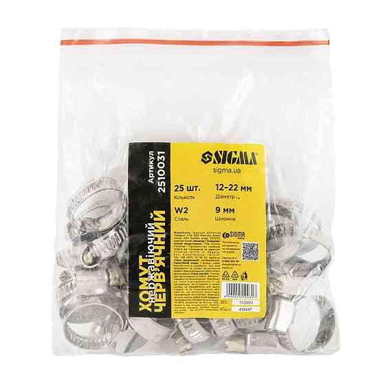 Хомут черв'ячний неіржавкий 9 мм D12-22мм 25 шт. SIGMA (2510031) Київ
