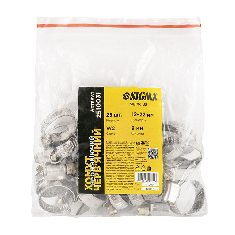 Хомут червячный нержавеющий 9мм D12-22мм 25шт SIGMA (2510031) Киев - изображение 5