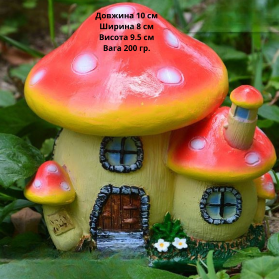 Садовый Гриб-Домик из полистоуна 10 х 9.5 х 8 см Одесса