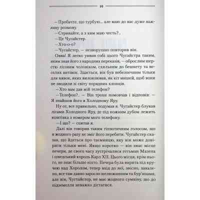 Книга Рік Шершня - Василь Шкляр КСД (9786171516489) Вінниця