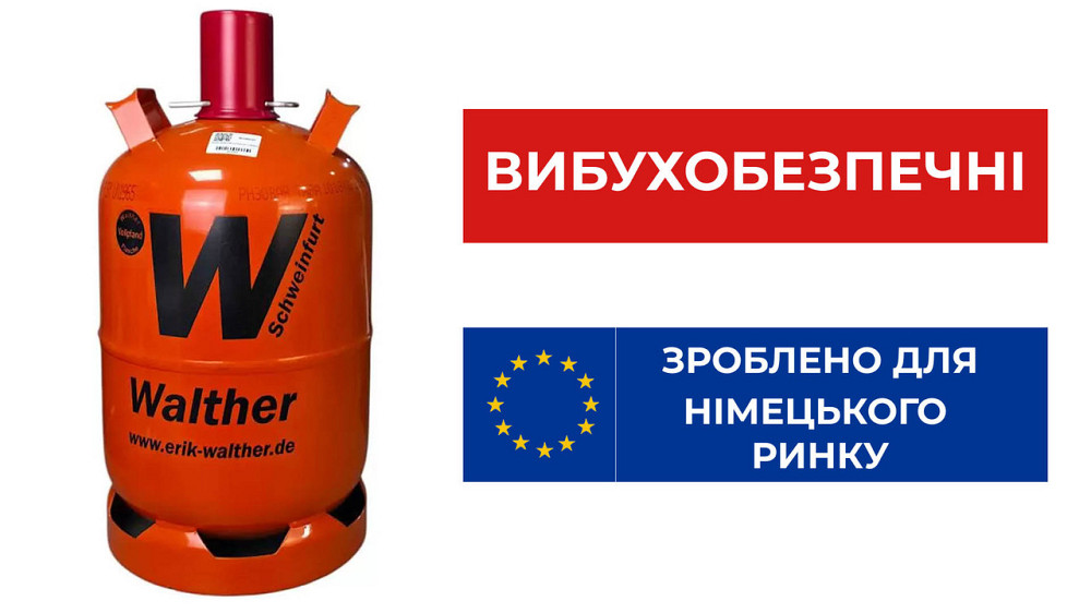 Баллон взрывобезопасный 27 л Walther Код: 013359 Ровно - изображение 1