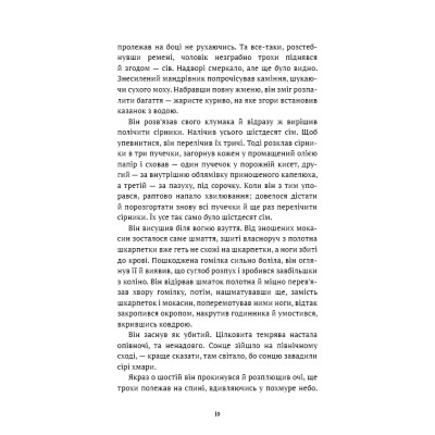 Книга Жага до життя: збірка оповідань - Джек Лондон BookChef (9786175482827) Винница - изображение 9