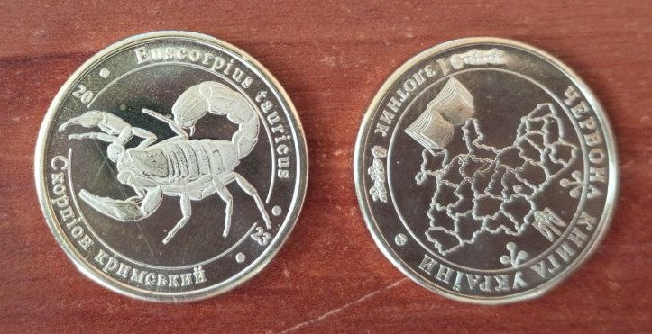 Украина 1 злотник 2023 UNC Красная книга Украины - Скорпіон Кримський Полтава - изображение 1