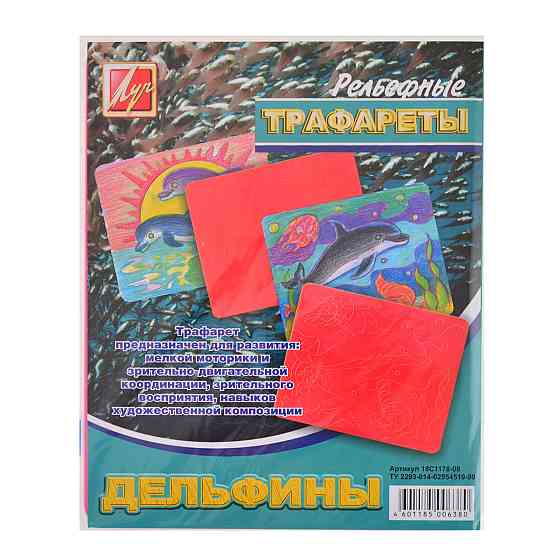 Трафарет 