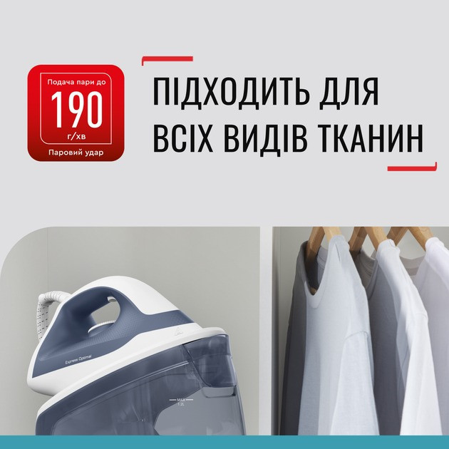 Праска Tefal Express Optimal SV4110E0 ( білий з синім ) Харьков - изображение 9