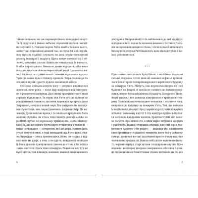 Книга Андрофаги - Данило Клочко Видавництво Старого Лева (9789664480809) Вінниця