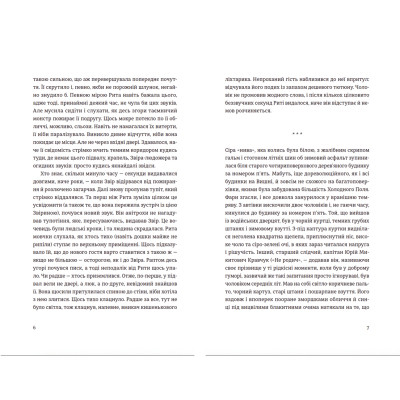Книга Андрофаги - Данило Клочко Видавництво Старого Лева (9789664480809) Вінниця - фото 3