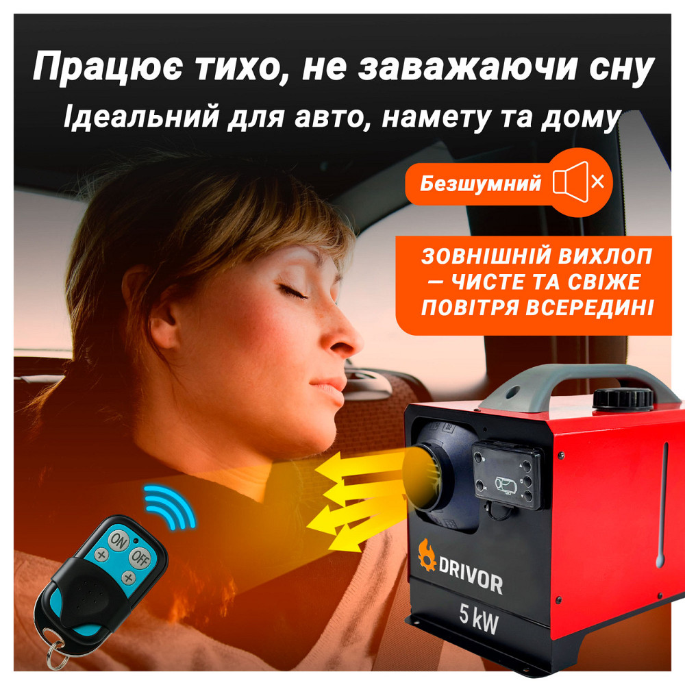 Автономний дизельний обігрівач (Webasto) Drivor 5 кВт (12В/24В/220В) з LCD-дисплеєм та пультом ДК Київ - фото 7