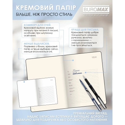 Тижневик Buromax датований 2026 TOUCH ME, А5 блакитний (BM.2137-14) Вінниця - фото 8