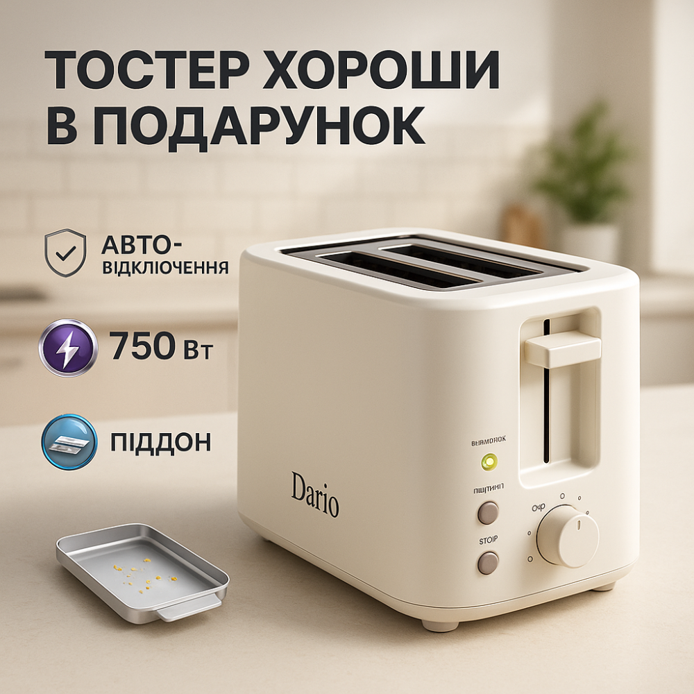 Тостер електричний на 2 грінки, Електричний тостер на 2 відділення Універсальний BV-70 Львів - фото 17