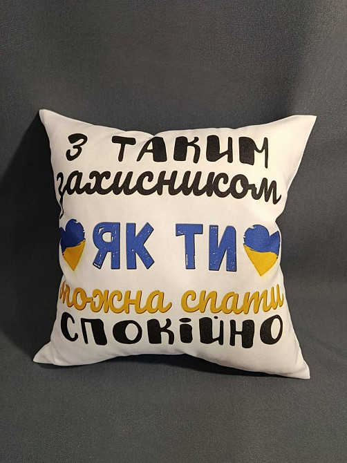 Оригінальний подарунок коханому подушка з принтом "Захиснику" + фото на звороті	 Плюш Одеса - фото 1