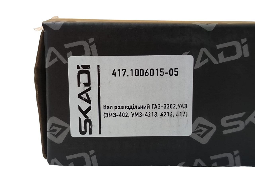 Вал ГАЗ 2410, 3110, 3302, 2705 (402) (распредвал) распределительный Мукачево - изображение 3