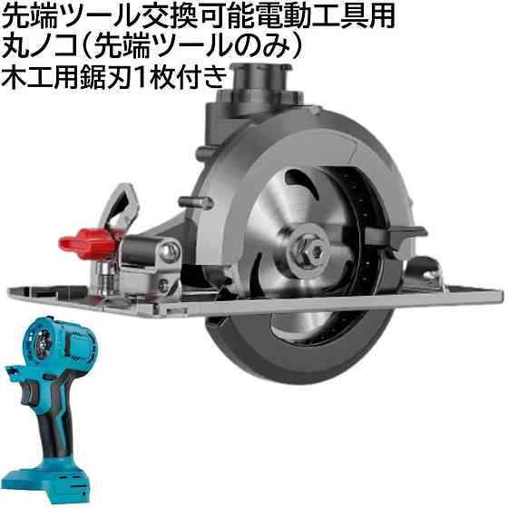 Насадка циркуляционная пила Besttool для мнргофункционального инструмента (563789271) Киев