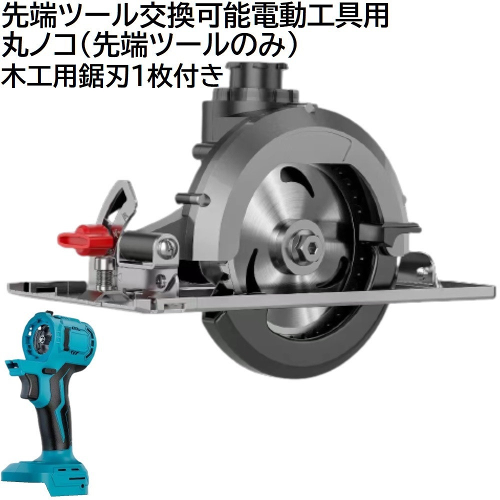 Насадка циркуляционная пила Besttool для мнргофункционального инструмента (563789271) Киев - изображение 2