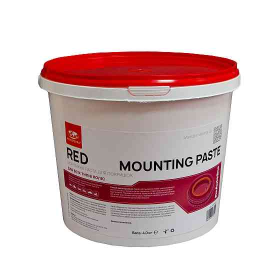 Шиномонтажная паста RED (для покрышек), 4 кг Павлоград