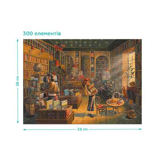 Пазл класичний "Книжковий магазин" 300602, 300 елементів Вінниця