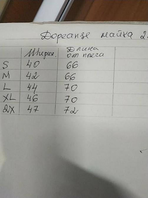 Майка чоловіча широка бретель біла doreanse 2205 доренс Славута - фото 6
