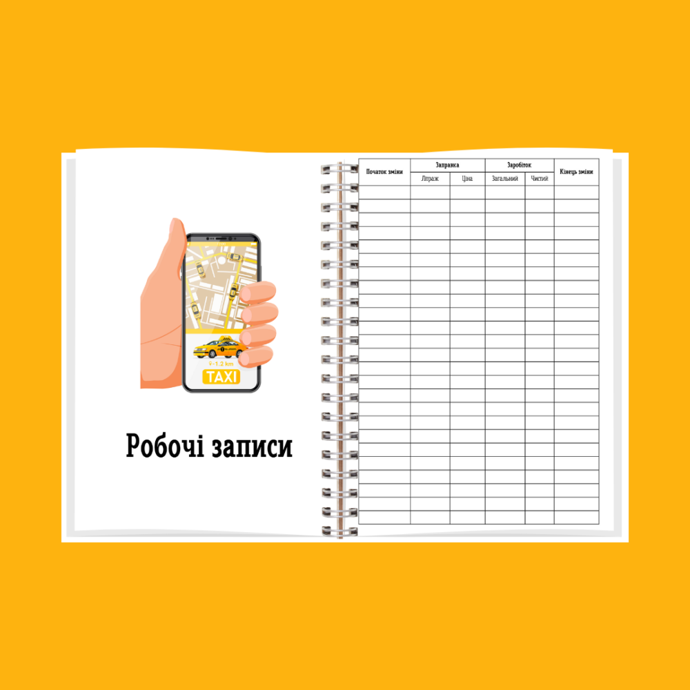 Блокнот(щоденник)  таксиста А5 Дніпро - фото 4