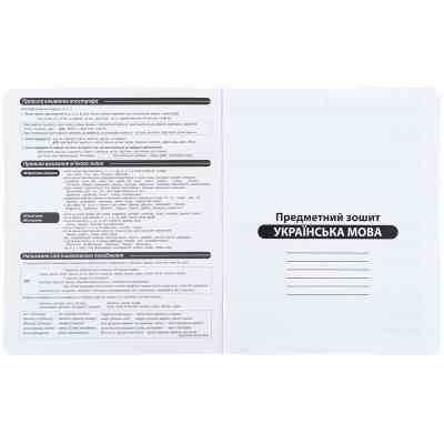 Зошит Kite предметний Techno 24 аркуші, лінія, українська мова (K25-240-9) Вінниця