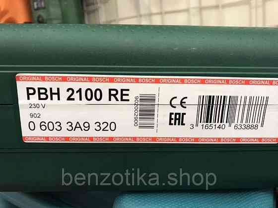 ПЕРФОРАТОР BOSCH PBH 2100 RE + ЧЕМОДАН Киев