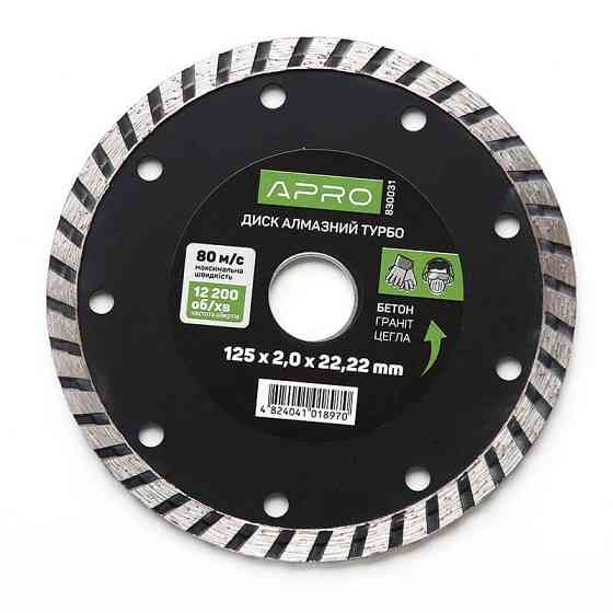 Диск відрізний по бетону Турбо 125*2.0мм Харків