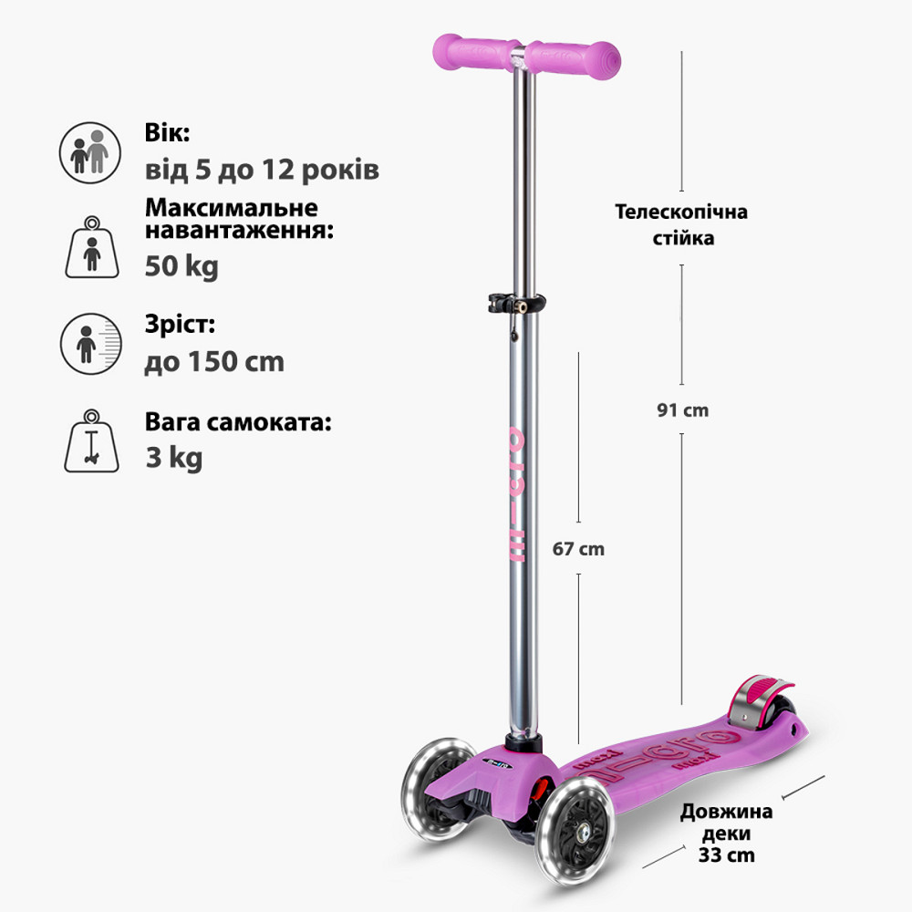 Самокат Micro серії Maxi Deluxe Glow LED – Сяйнисто-пурпуровий Днепр - изображение 9