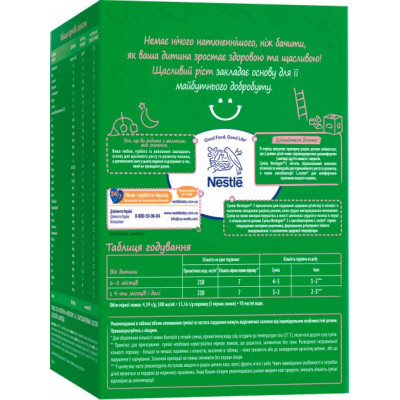 Дитяча суміш Nestogen 2 з лактобактеріями L. Reuteri від 6 міс. 1 кг (7613287110046) Вінниця - фото 2