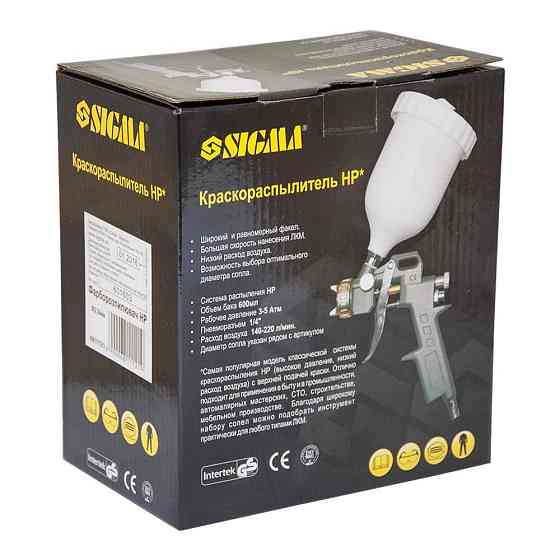 Sigma Краскораспылитель HP Ø2.0мм 85-225л/мин 3.5бар в/б 600мл (пласт) SIGMA (6811121) Коломыя