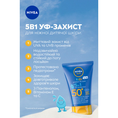 Лосьон для детей Nivea Sun Kids Захист та догляд SPF 50+ 50 мл (42449485) Винница - изображение 4