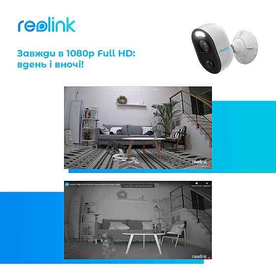 IP камера Reolink Lumus Series E430 (Lumus) white Харків