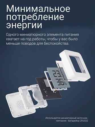 Датчик температуры и влажности Xiaomi Mijia Bluetooth Thermometer 2 (Термометр-гигрометр) (LYWSD03MM Киев