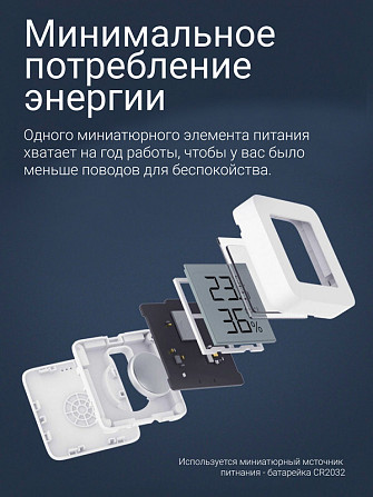 Датчик температури і вологості Xiaomi Mijia Bluetooth Thermometer 2 (Термометр-гігрометр) (LYWSD03MM Київ - фото 2