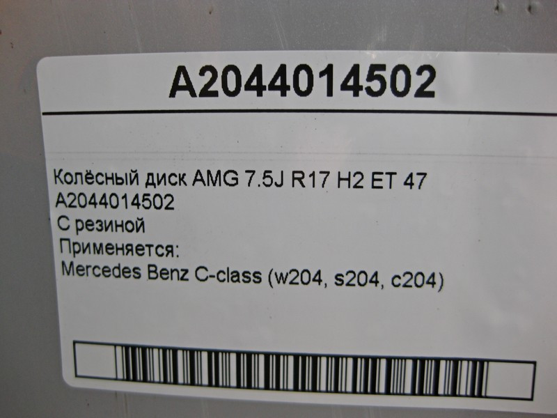Mercedes-Benz  A2044014502 Колісний диск AMG 7.5J R17 H2 ET 47 C-Class W204 Одеса - фото 8