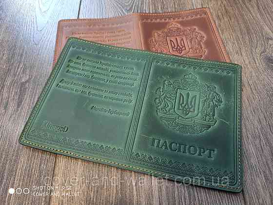 Шкіряна обкладинка на паспорт з гербом України зеленого кольору ST Leather Київ
