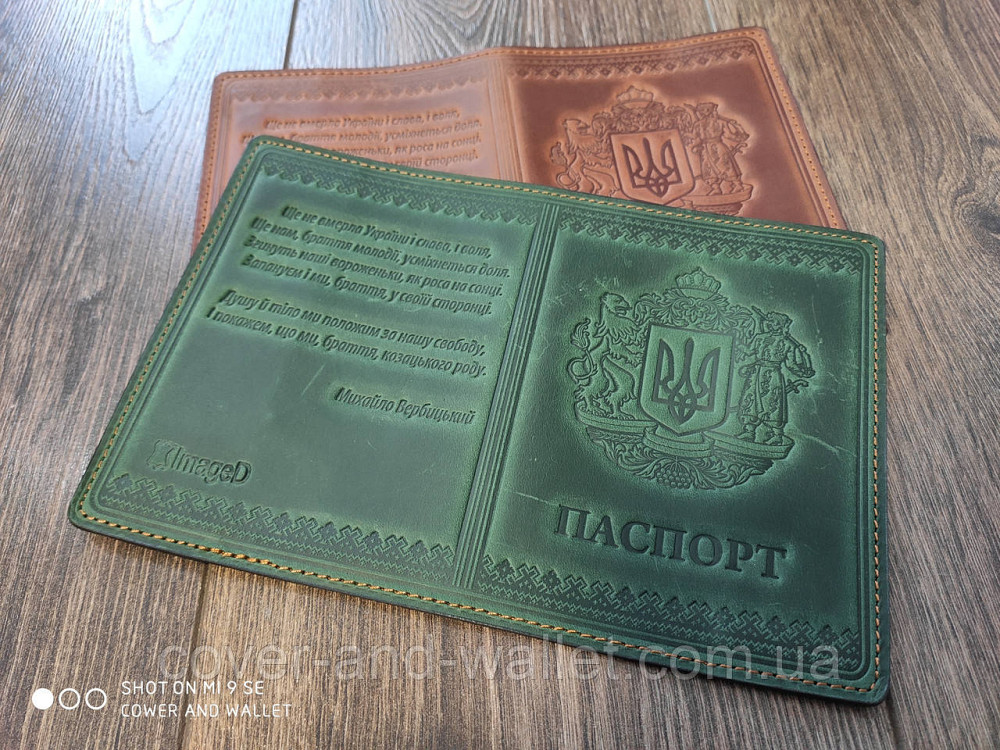 Шкіряна обкладинка на паспорт з гербом України зеленого кольору ST Leather Київ - фото 1