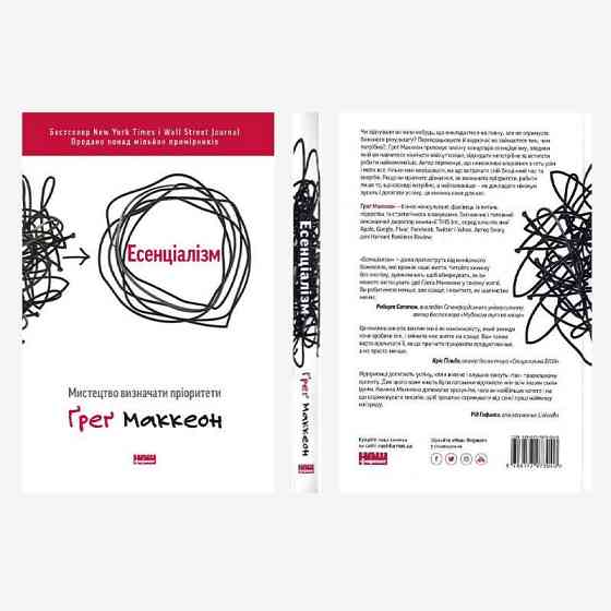 Бізнес ТОП: комплект із 5 книг Харьков