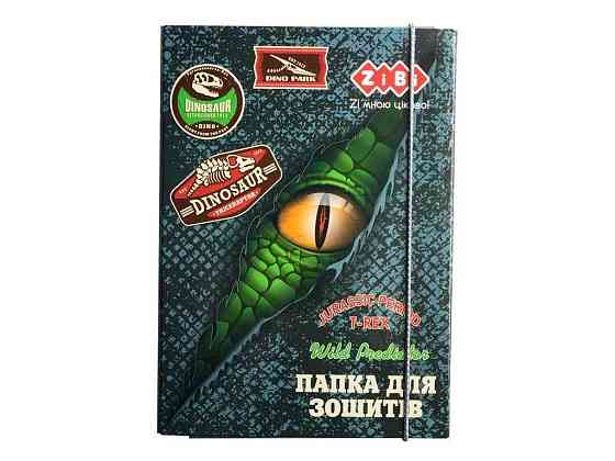 Папка для тетрадей DINO, картонная, на резинках В5 KIDS Line ZB.14961 ТМ ZiBi Киев
