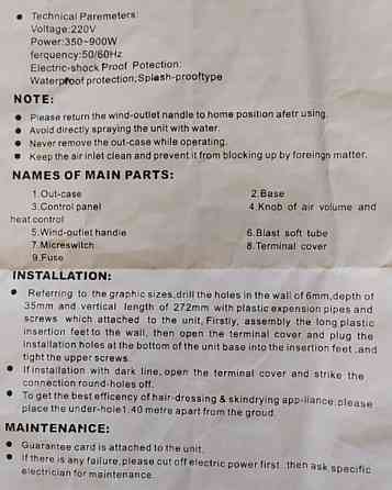 Фен для ванни настінний. Київ