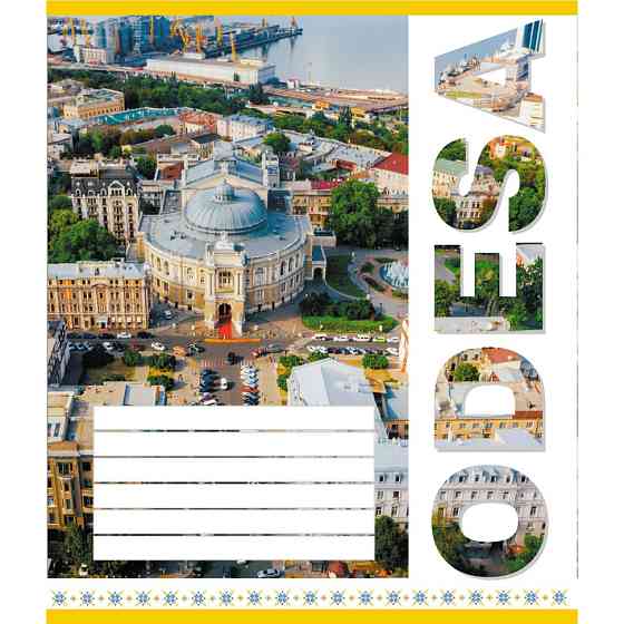 Тетрадь общая 