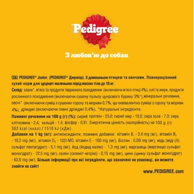 Сухой корм для собак Pedigree для щенков малых пород с птицей и овощами 7 кг (5998749145210) Винница - изображение 4