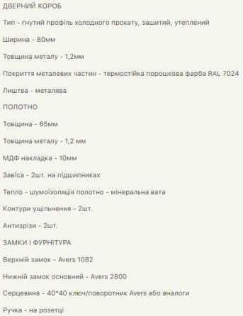 Дверь входная Наши Двери ОПТИМА Параллель RAL 7024 / Дуб шато ПВХ 960х2040 мм Киев