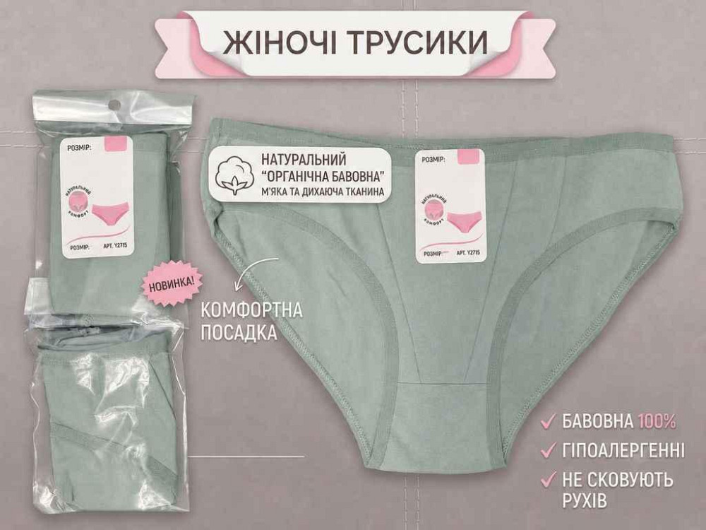 Трусы жен. Y2315 р.L зеленый 1шт ТМ GERRIKOLL Solmir Киев - изображение 1