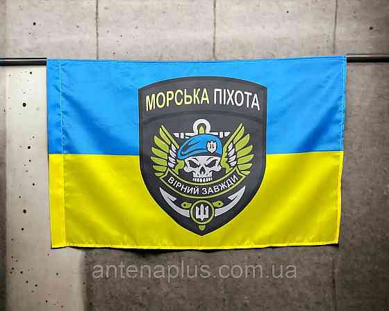 Морской пехоты Украины флаг 600х900 мм Киев