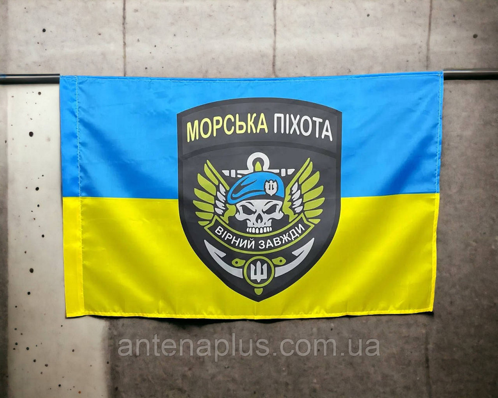 Морской пехоты Украины флаг 600х900 мм Киев - изображение 5